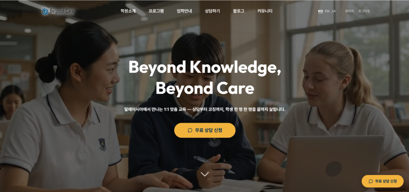 Beyond Care Academy